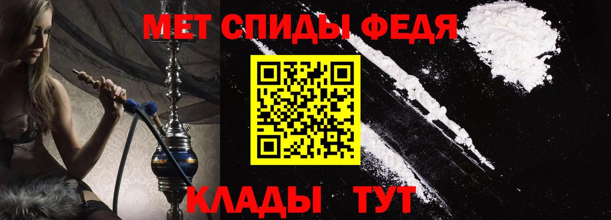Лабытнанги  АМФ  Вход с VPN  Amphetamine Розовый 