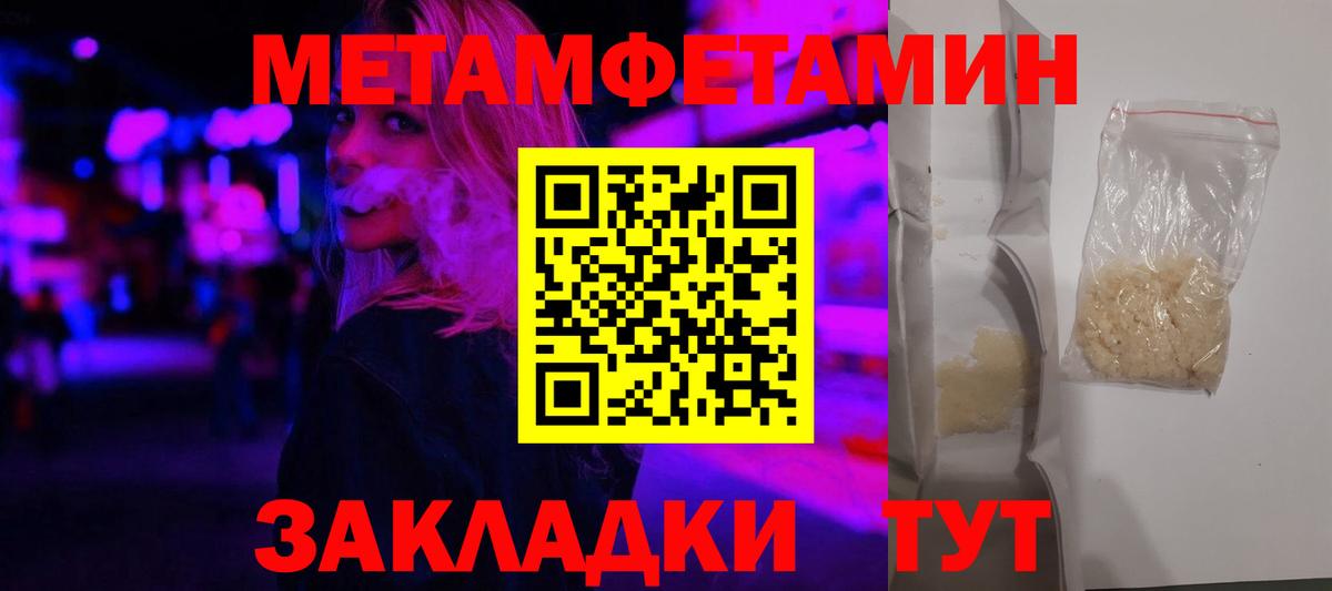АМФЕТАМИН Розовый Лабытнанги