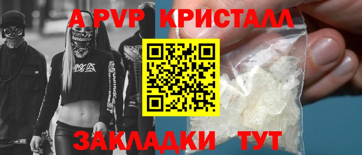 закладка  APVP кристаллы  Лабытнанги  Вход с VPN  A-PVP Соль  Альфа ПВП крисы CK 