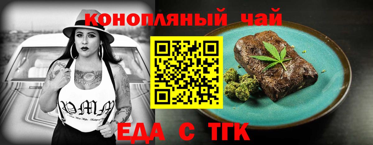 Лабытнанги  Печенье с ТГК марихуана  Вход с VPN 
