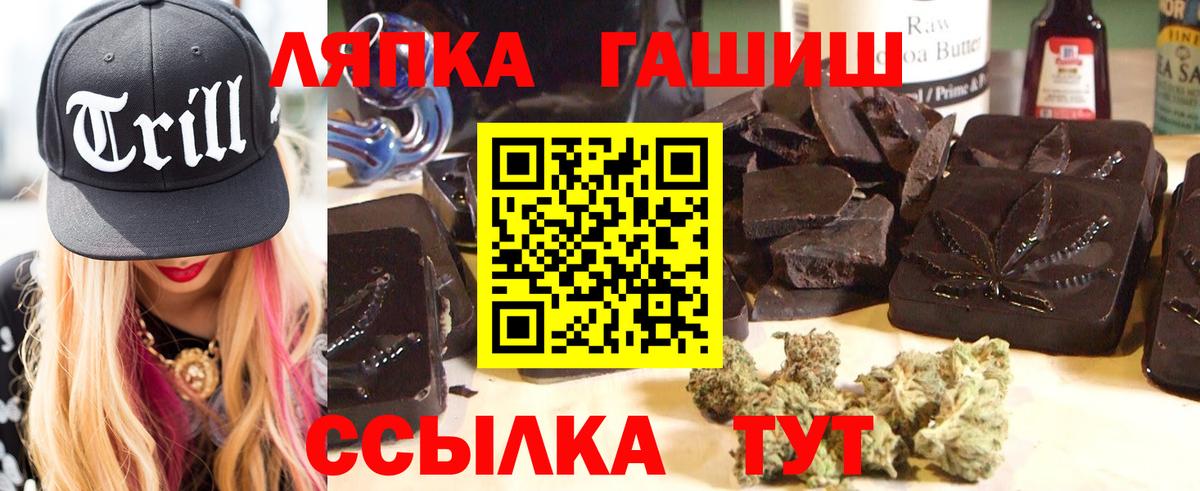 ГАШ индика сатива Лабытнанги
