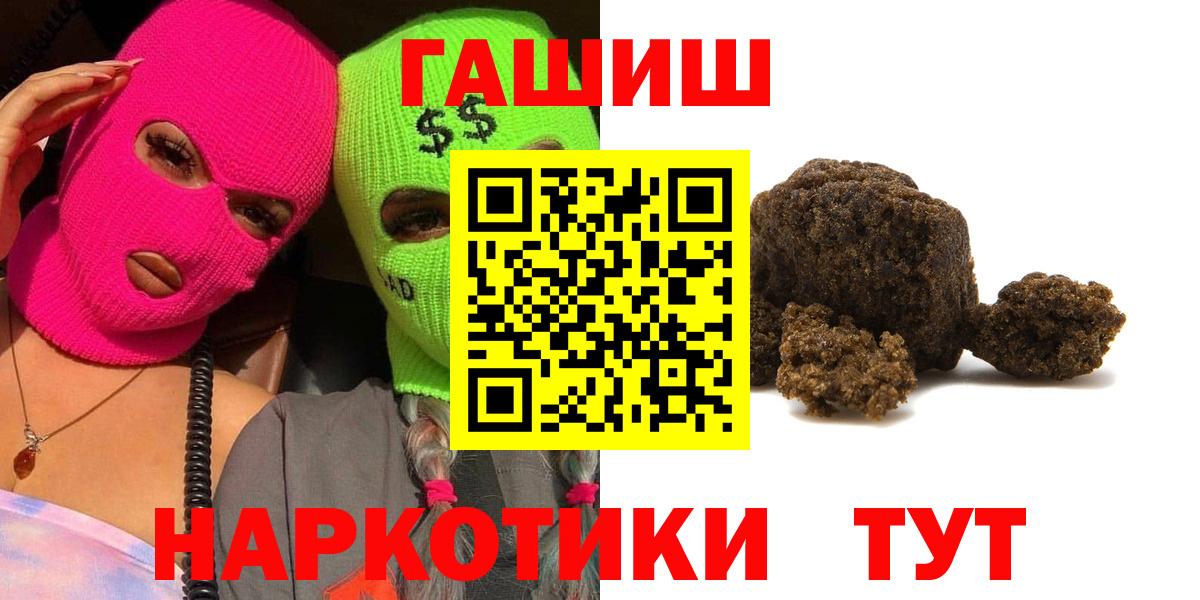 Лабытнанги  ГАШИШ Premium  ГАШ VHQ  Вход с VPN 