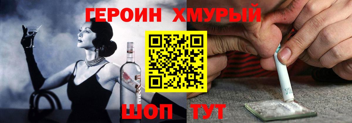 Лабытнанги  ГЕРОИН белый  Героин  Вход с VPN 