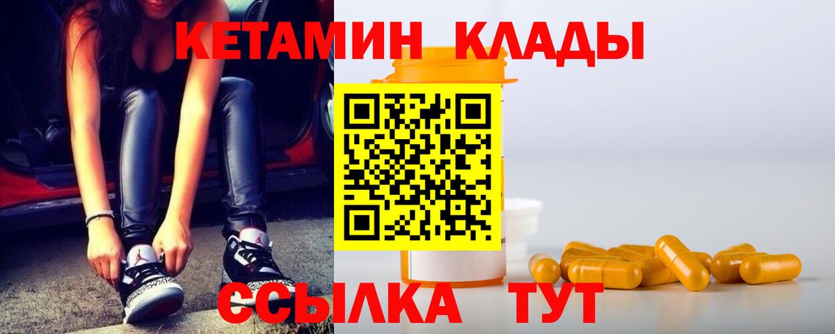 Кетамин VHQ  Вход с VPN  Кетамин ketamine  Лабытнанги 
