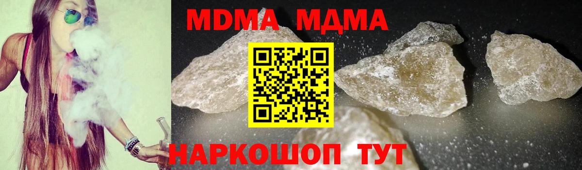 MDMA Molly  МДМА кристаллы  Вход с VPN  Лабытнанги 