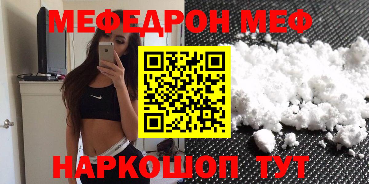 Меф  Лабытнанги