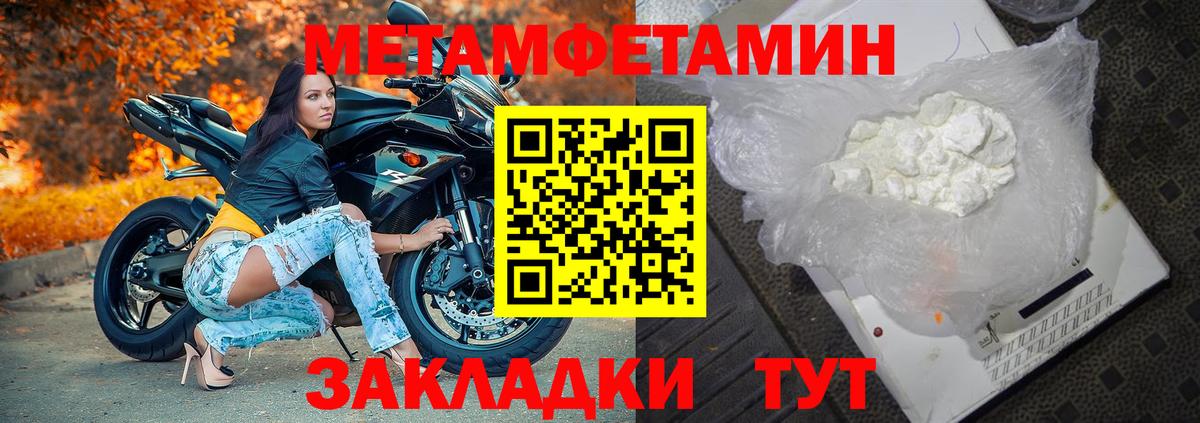 МЕТАМФЕТАМИН витя Лабытнанги