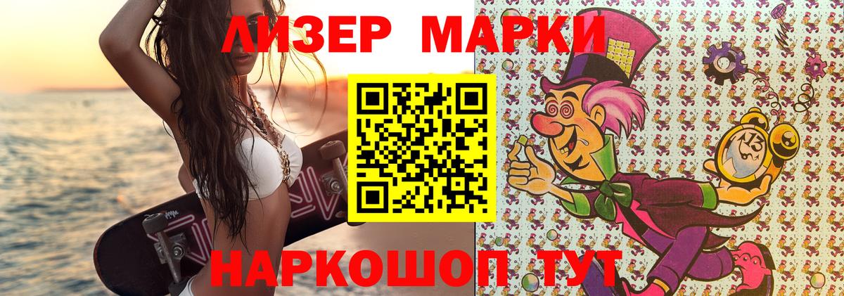 Марки 25I-NBOMe  Марки NBOMe 1,8мг  Вход с VPN  Лабытнанги 