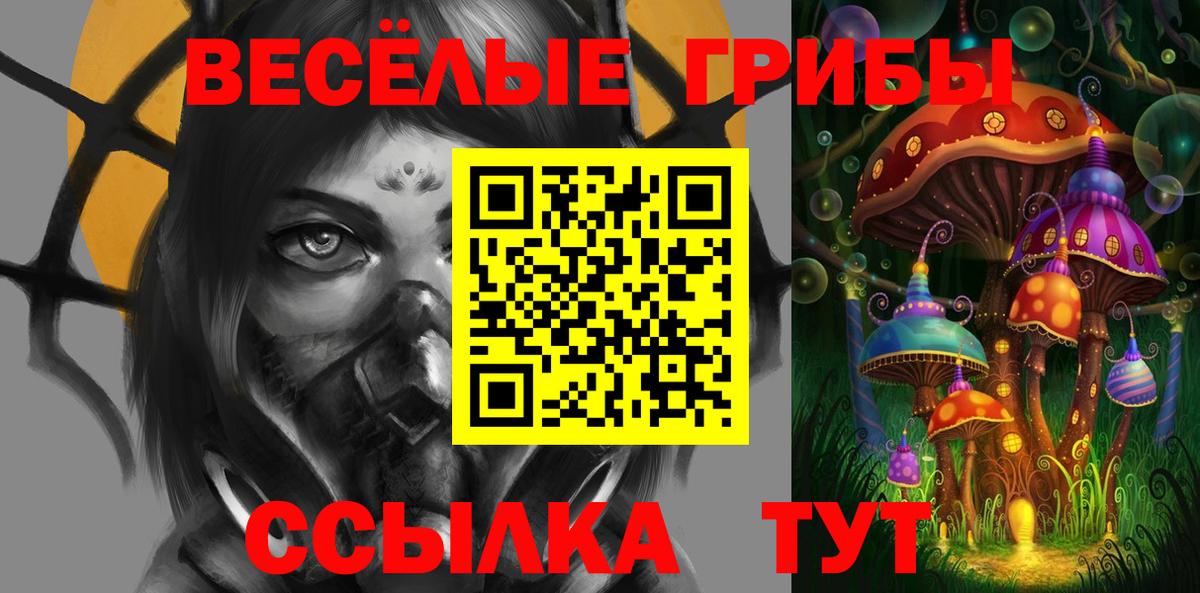Галлюциногенные грибы MAGIC MUSHROOMS Лабытнанги